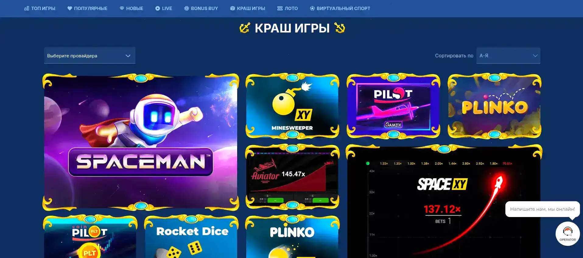 Игровой зал Bollywood casino с множеством слотов